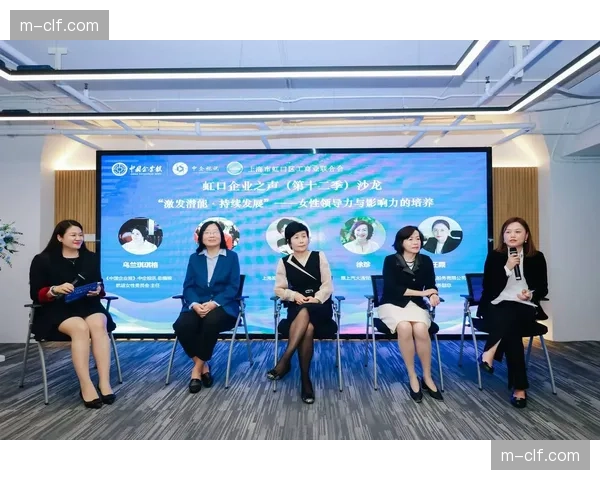 联盟女性领导力论坛在纽约召开，多位球队高管分享运营管理经验