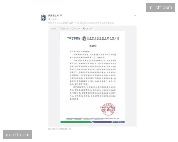 埃弗顿确定降级，俱乐部发布声明感谢球迷一赛季的支持